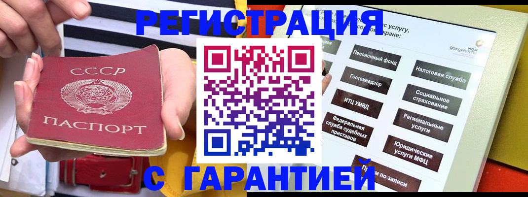 прописка поиск в Подольске